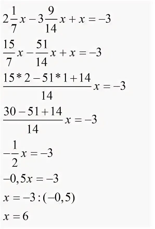 Решите уравнение первое 2/7 х 9/14. 14(3х-1)-7(14х-3. Уравнение 2х+7=3х+2(3х-2). Х+3=-9 решить уравнение.