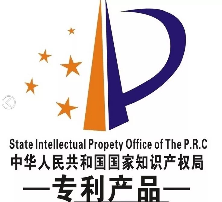 Ip intellectual property. China patent. China patent no. China patent office. China patent.