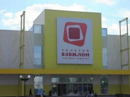 Мфц ростов на дону золотой вавилон режим