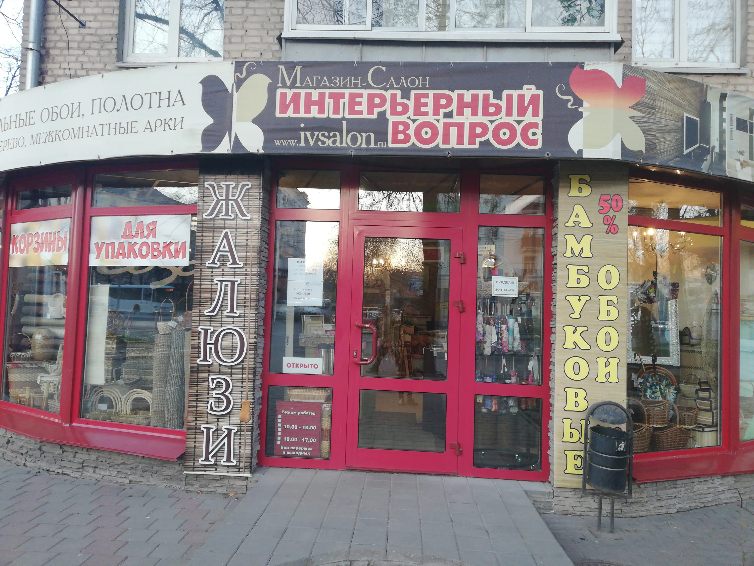 интерьерный вопрос. московский проспект 7е воронеж на карте. советская 165 тамбов. интерьерный вопрос. интерьерный вопрос.