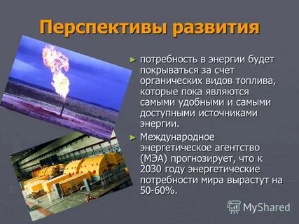 Какой вид топлива считается наиболее экологичным