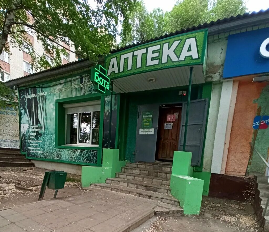 писателя маршака 24 воронеж. аптека на 9 января воронеж. 9 января 111 воронеж. воронеж, ул. аптека 36 плюс россошь.