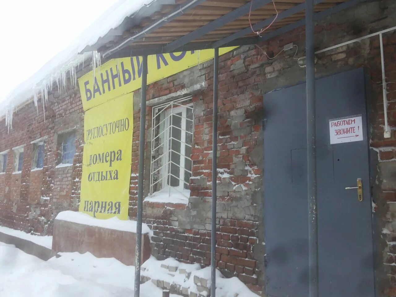 Ул 4 пятилетки киров. Ул 4 пятилетки киров. Пятилетки 81 березники. Ул 4 пятилетки киров. Баня на 4 пятилетки киров.