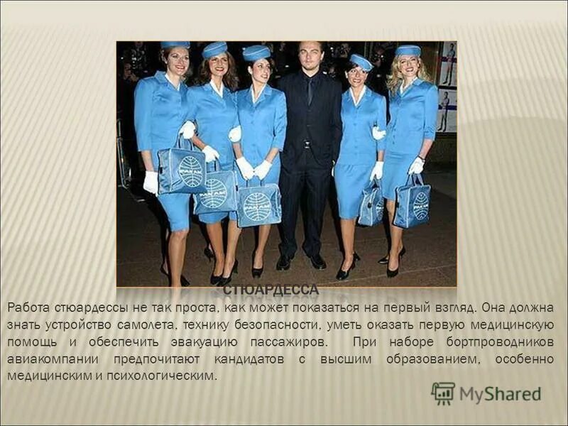какие языки нужно знать стюардессе. стюардесса после 9. предметы на бортпроводника. какие языки нужно знать стюардессе. профессия стюардесса описание.