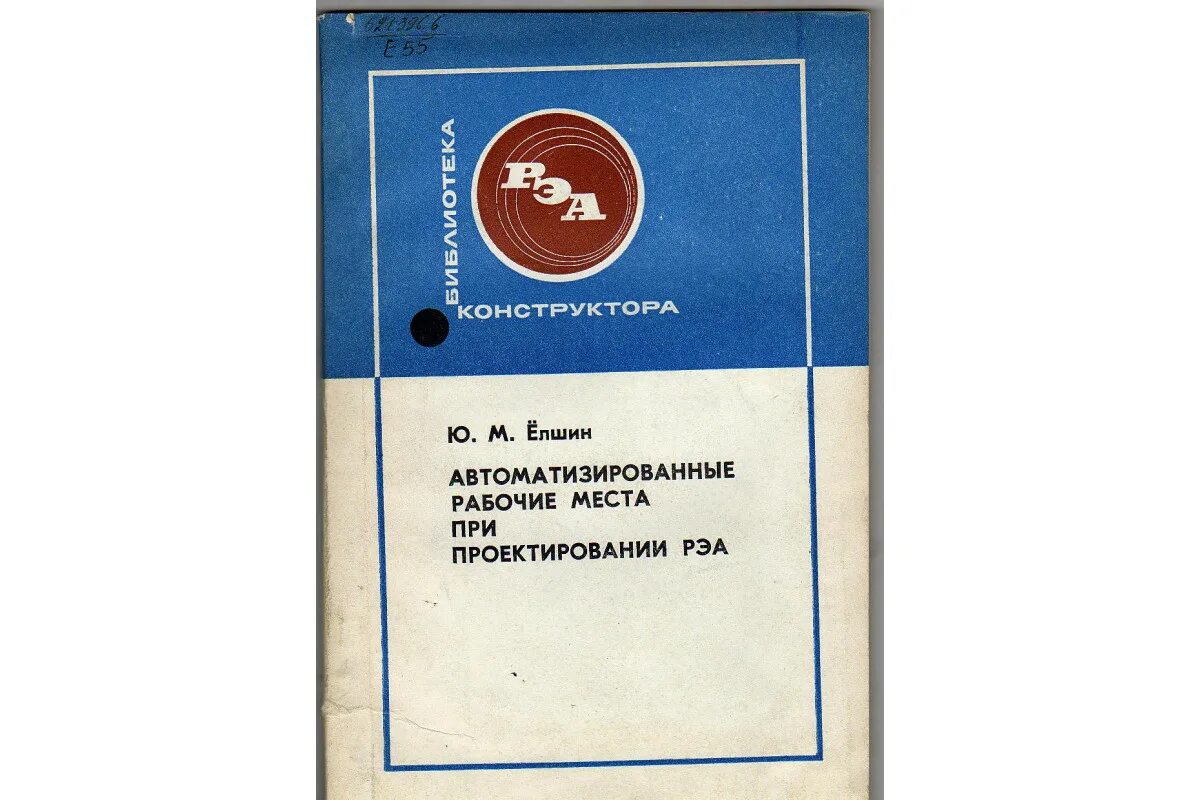 Справочник автоматики