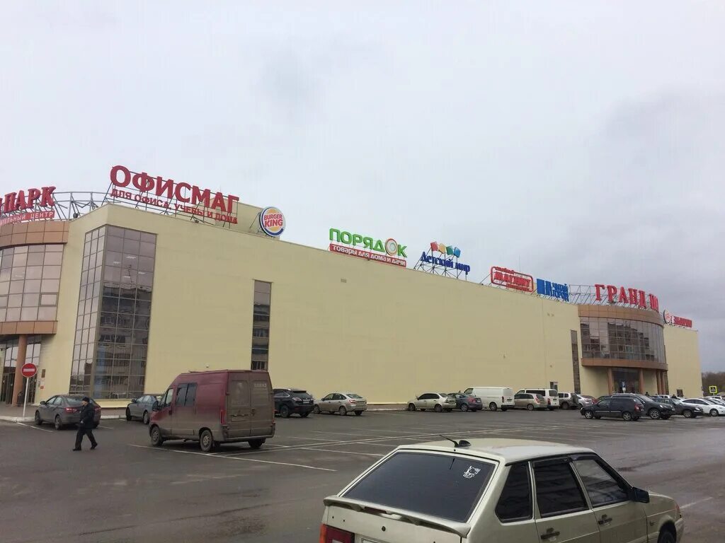 Магнит гранд парк клинцы график работы ТРЦ Гранд парк, Клинцы "Расскажу, что здесь есть интересного и какие магазины