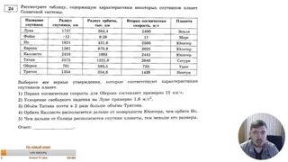 Егэ физика вариант 19. Огэ физика разбор варианта 2.