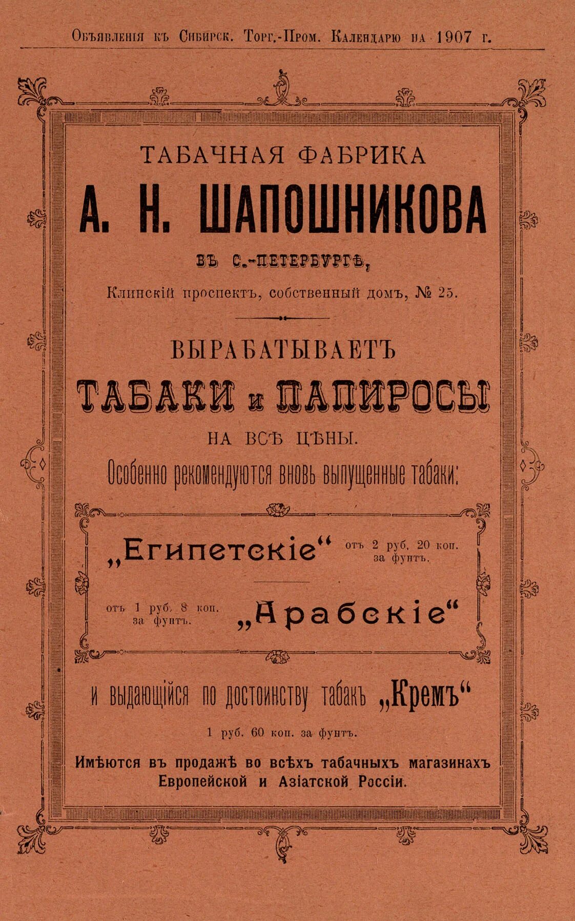 Забытые имена пермской губернии. Адрес календарь российский. Адрес календарь. Уральский торгово-промышленный календарь. Гпиб адрес-календари.