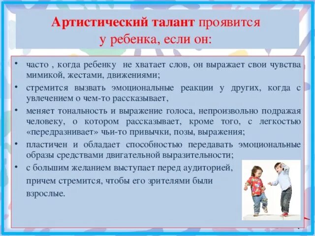 Признаки таланта. Признаки таланта