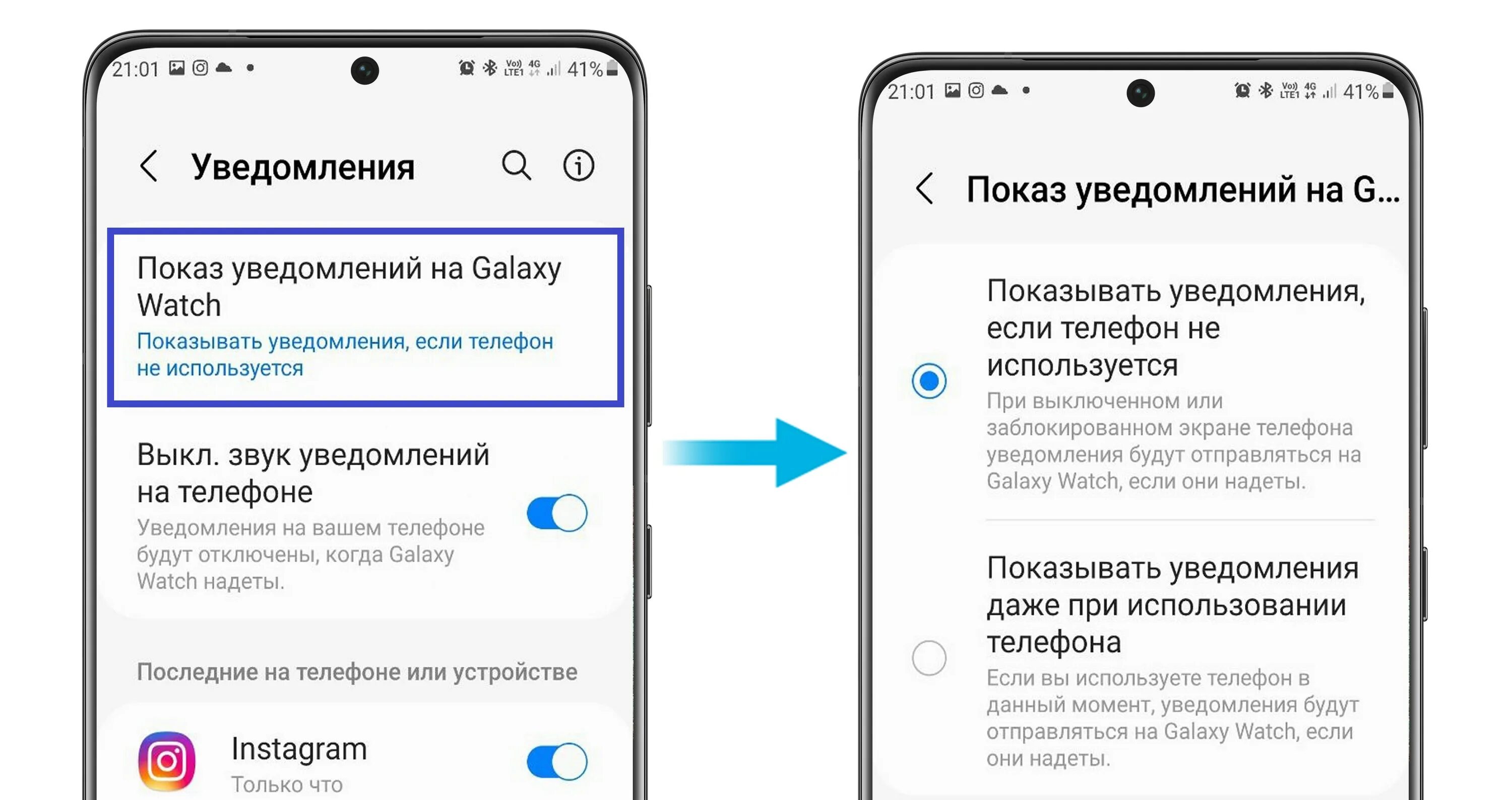 Уведомление на телефон телеграмм. Уведомление на телефоне. уведомление на часах самсунг. galaxy watch уведомления. показ уведомлений.