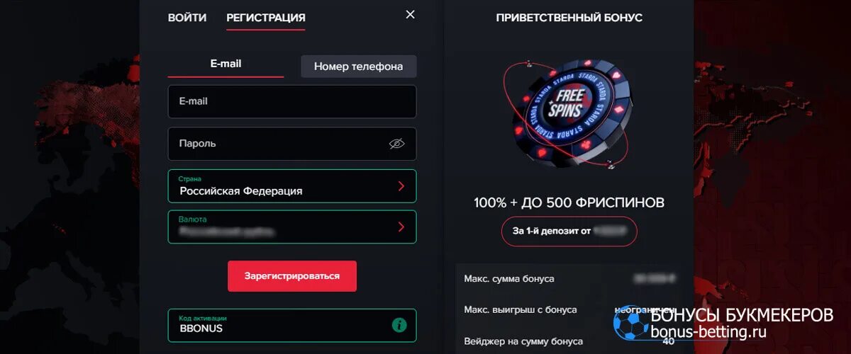 Starda казино. Starda Casino logo. Казино Starda бонус за регистрацию. Starda casino stardacasino click win