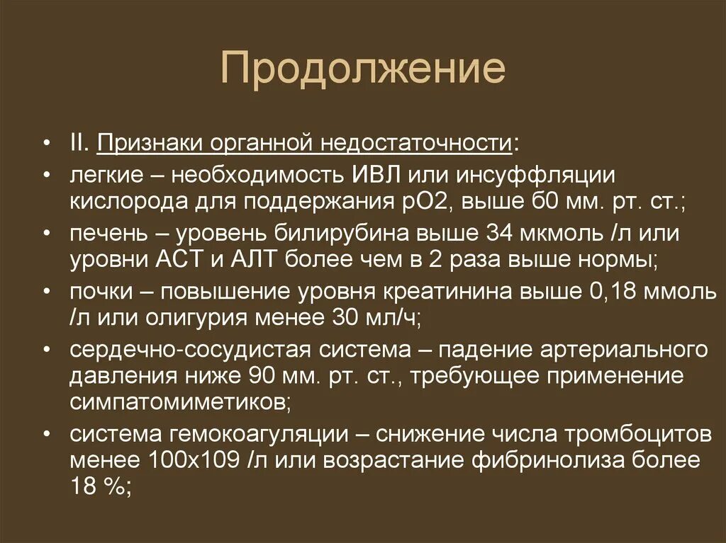 Признаки недостаточности легких. Признаки органной недостаточности. Скорость инсуффляции кислорода. Лёгочная недостаточность симптомы. Инсуффляция увлажненного кислорода.