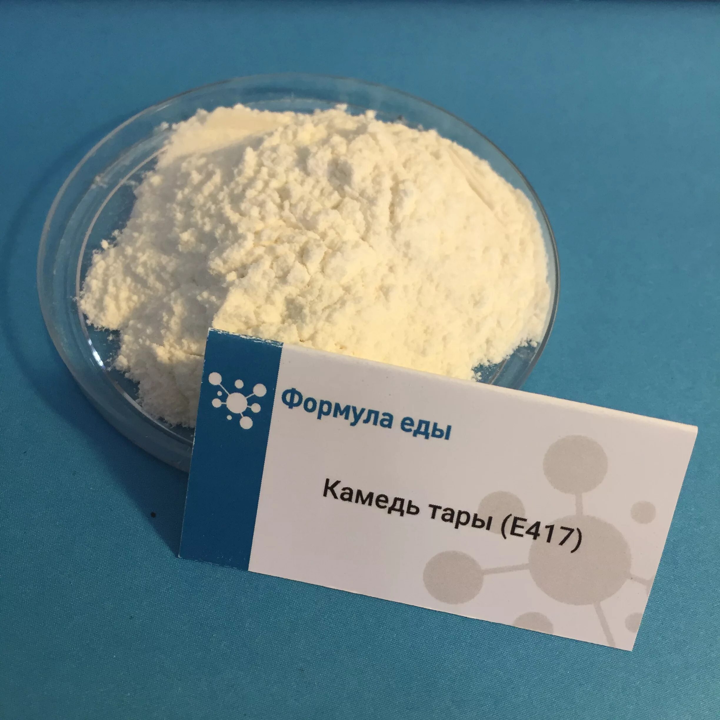 Сколько добавлять ксантановой камеди. Тары камедь е417 формула. камедь гуаровая. камеди стабилизатор.