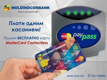 Картой мастеркард можно платить