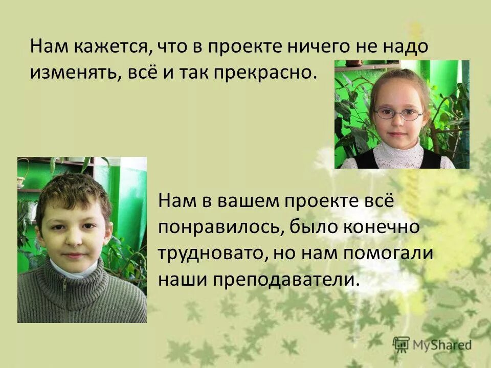 Проект ничего. Проект ничего. Проект ничего. Ничего страшного ростов. Проект ничего.