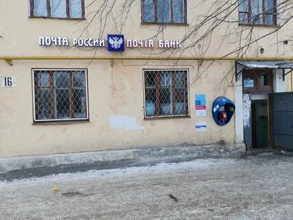 Почта чебаркуль