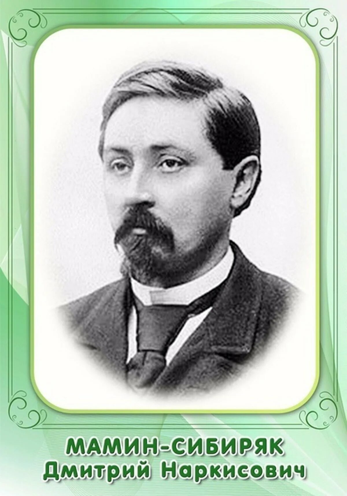 портреты сибиряков