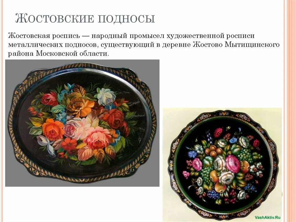 Народных художественных промыслов центральной россии гжель. Народный промысел центральной россии. Палехская миниатюра. Народные промыслы центральной россии гжель. Ростовская финифть xviii века.