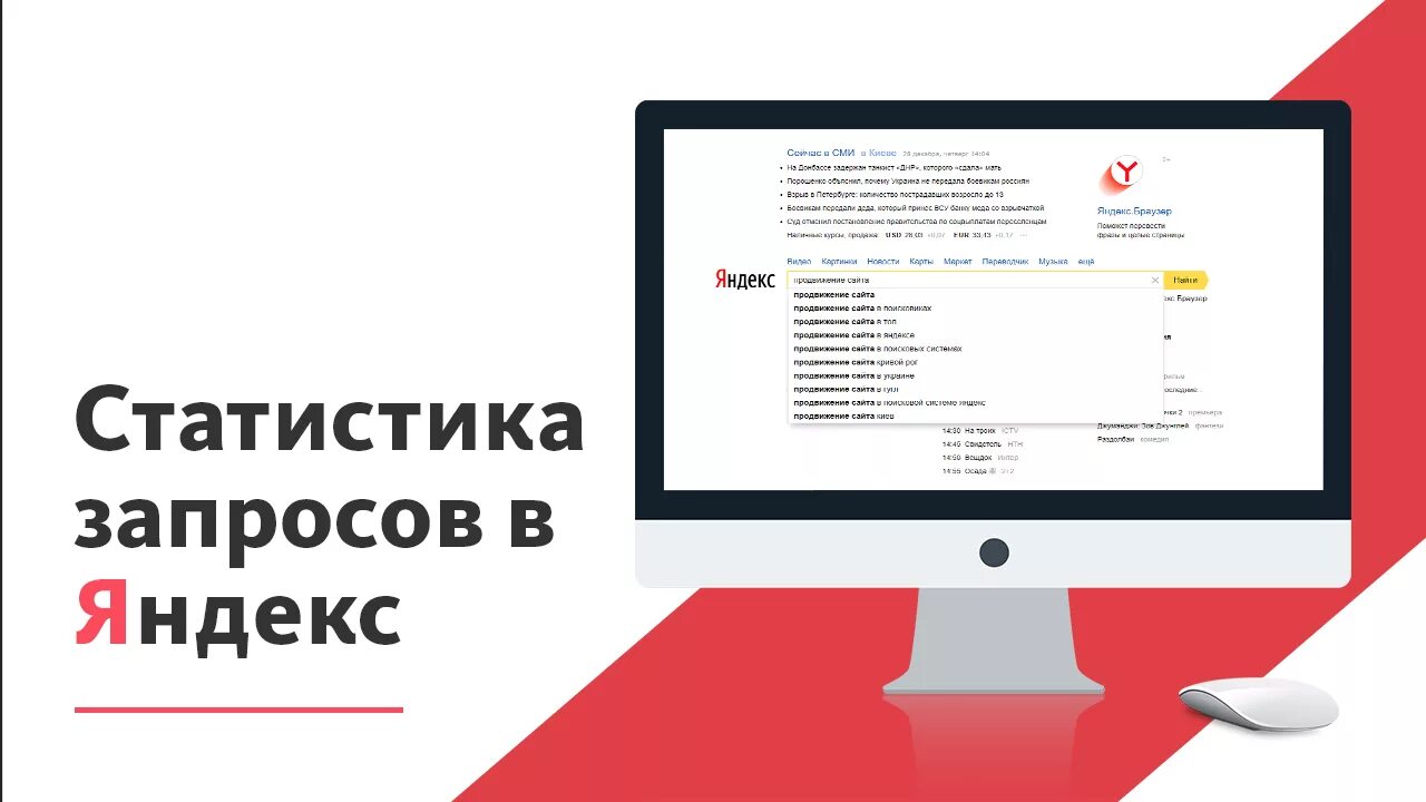 Продвижение картинок в Яндексе. Продвижение сайтов в поиске Яндекса картинка. Парсинг сайтов картинки.