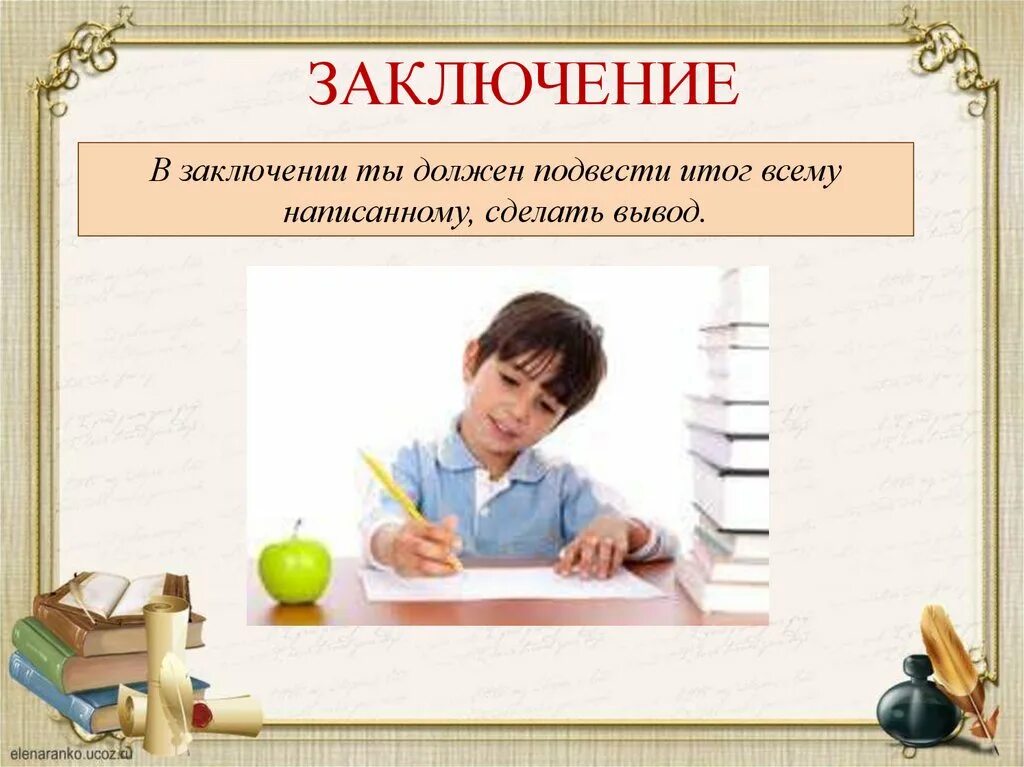 Почему надо читать книги сочинение