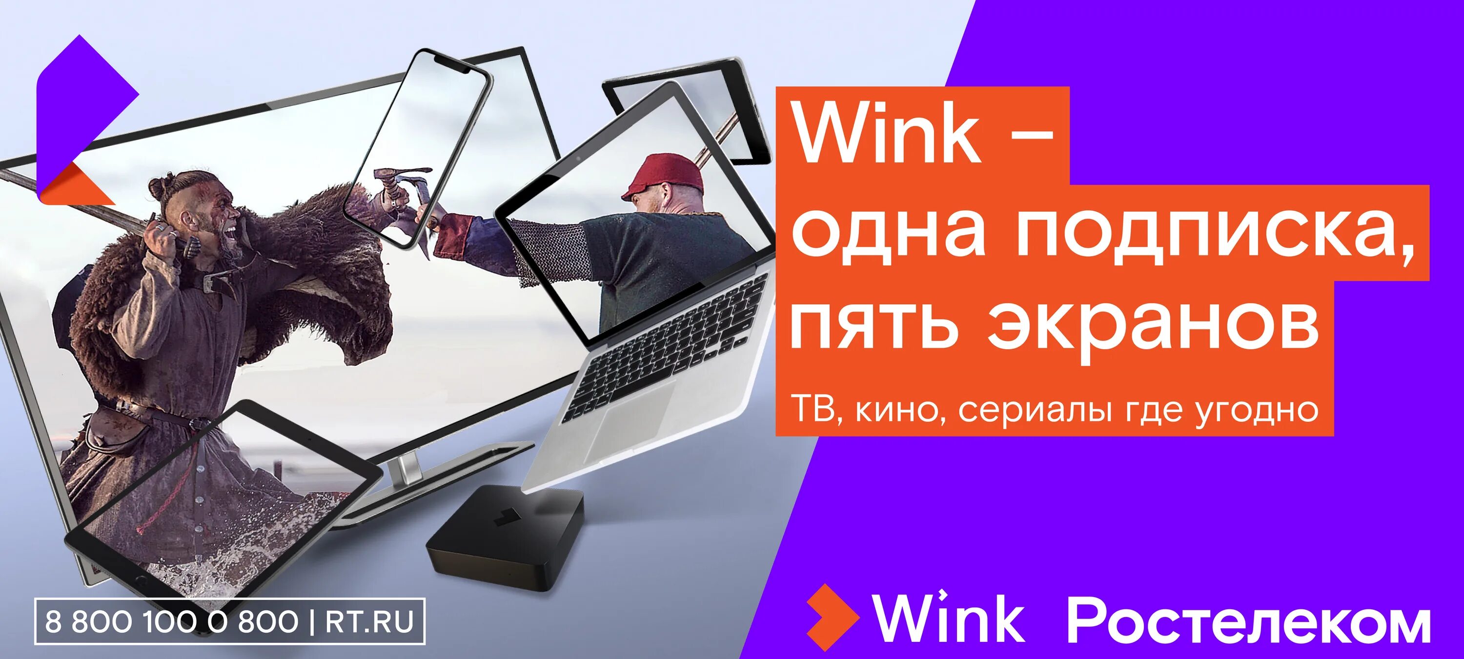 Wink работа