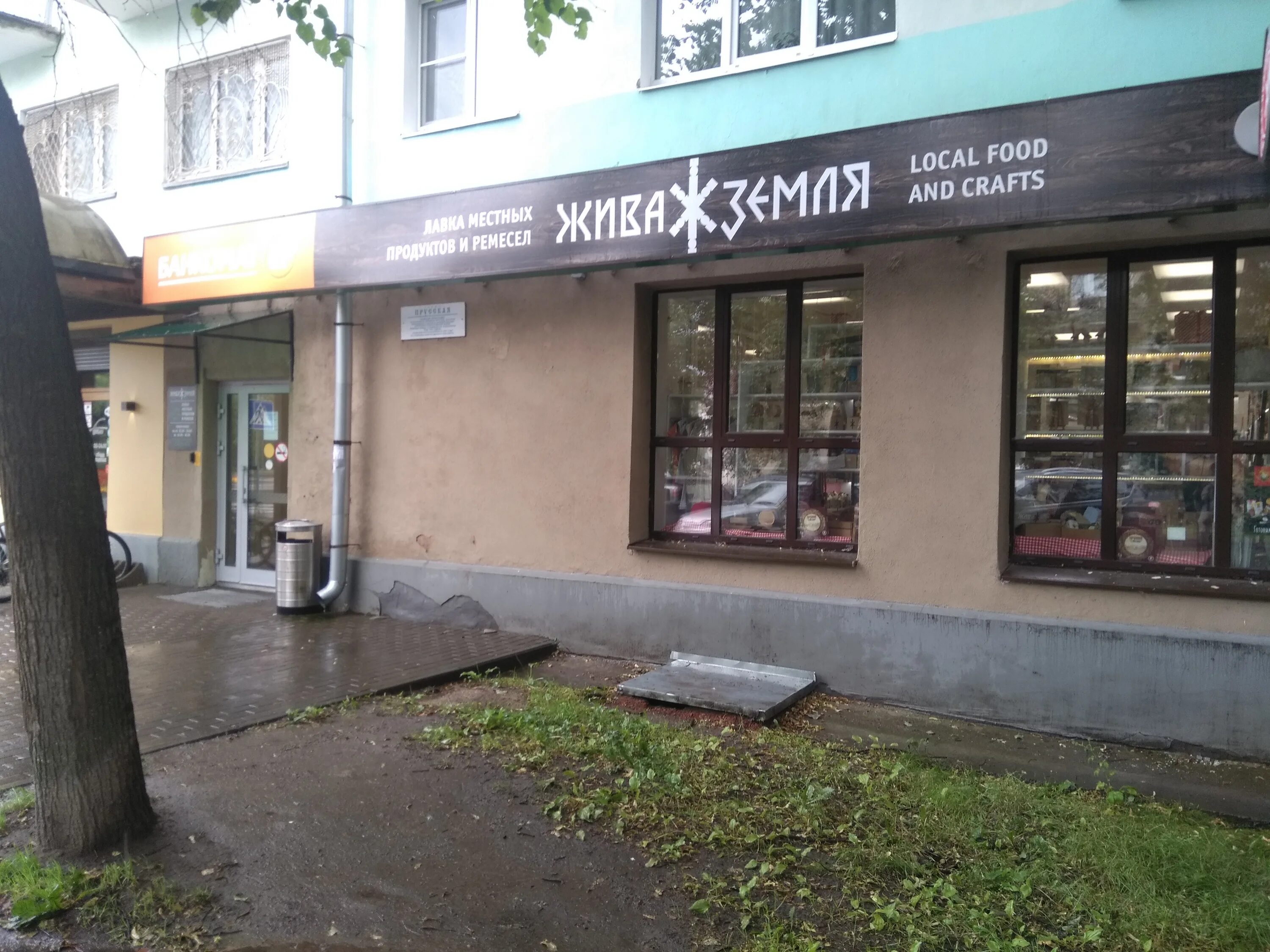 центральный сбербанк великий новгород. люблинская 38 сбербанк. сбербанк великий новгород большая московская. 2/13. сбербанк великий новгород большая московская.