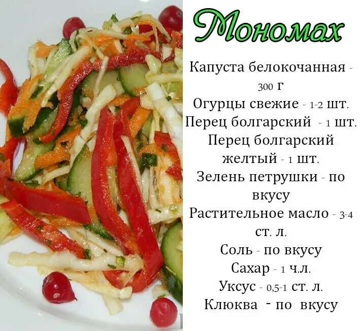 Рецепты салатов калорийность