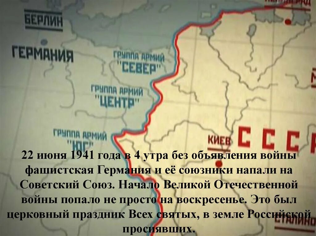 Граница СССР И Германии на 22 июня 1941. Граница СССР на 22 июня 1941 карта. Граница СССР на 22 июня. Границы СССР И Германии в 1941. Границы ссср на 22 июня 1941