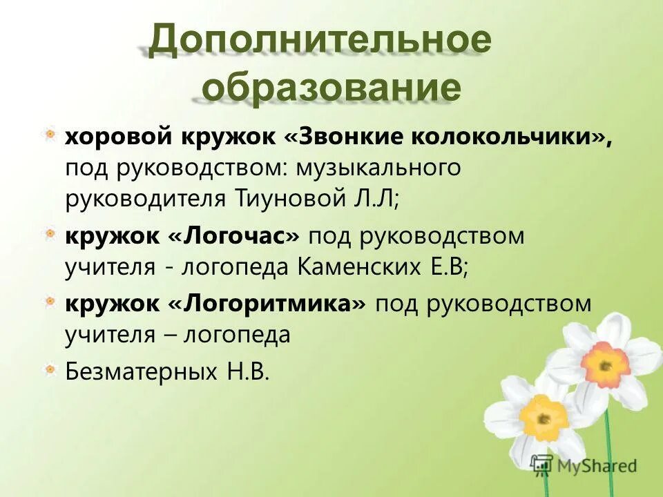 Инструкция учителя логопеда в доу. Инструкция учителя логопеда в доу