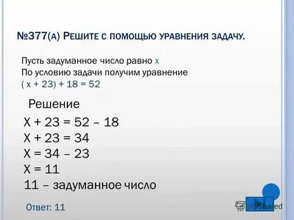 1 3 2 52 решение