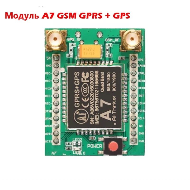 Gsm андроид. Плата GSM/GPRS модуль a6 Arduino. GPS модуль a6106_a10. A7 модуль GPRS. GSM GPS модуль модель по номеру 047482.