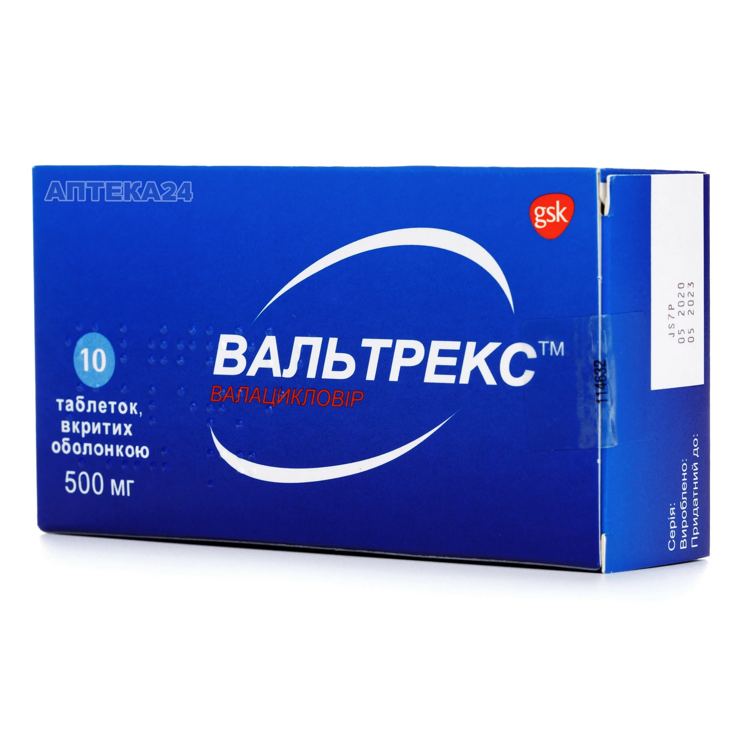 Валтрекс от чего. Валтрекс 500 мг турецкий. Валацикловир таблетки 500. Валтрекс табл.п.о. 500мг n10. Валацикловир 400мг.