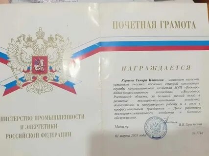 Грамота министерства какие льготы положены