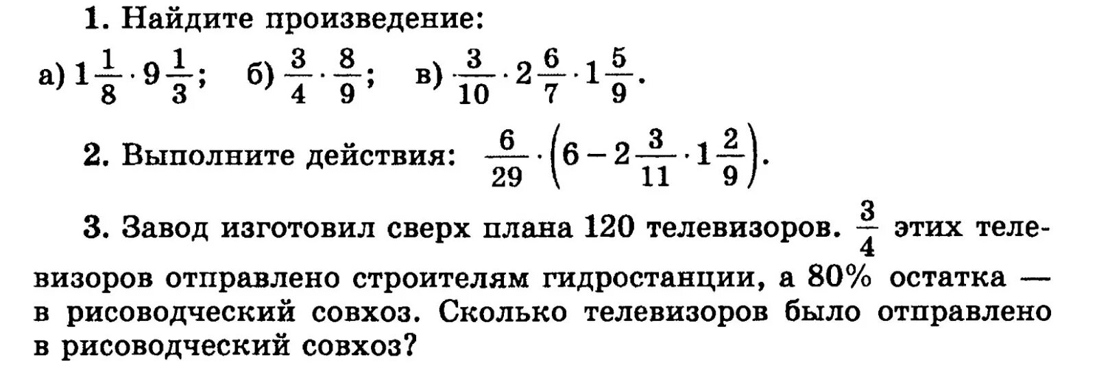 Контрольные работы 6 класс математика Виленкин 3 вариант. Контрольный 6 класс математика Виленкин дроби. Контрольная по математике 6 класс Виленкин. Контрольная 6 класс математика Виленкин. Математика 6 класс виленкин 5.1