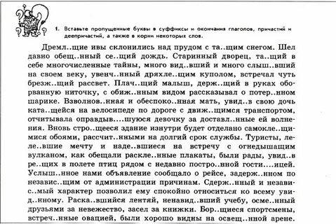 Тексты 9 класс русский