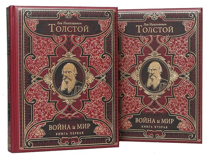 Книги л н толстого. Л Н толстой война и мир книга. Война и мир Лев Николаевич толстой книга. Обложка книги война и мир л.Толстого. Война и мир Издательство Эксмо.