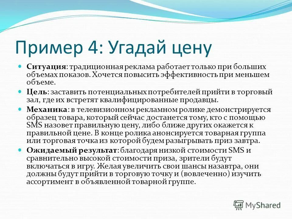 Традиционная ситуация. Ситуация успеха в педагогике. Факторы влияющие на организационную структуру управления. Традиционная ситуация. Традиционная ситуация.