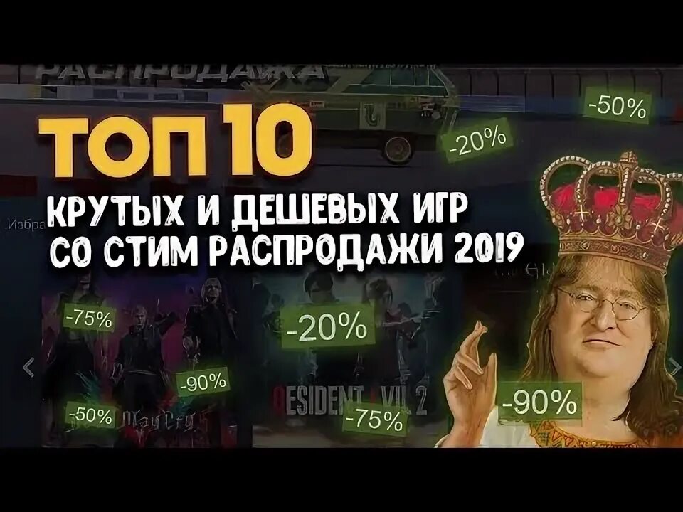 Топ дешевых игр