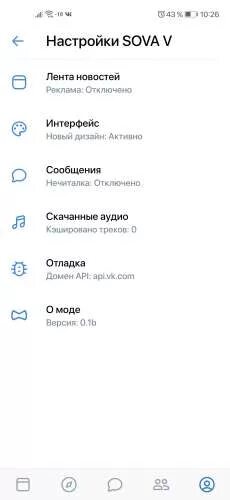 4pda sova re. Sova v re интерфейс. sova v re сообщения. sova v re режим невидимки. re.sova.five.