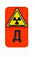 Вывоз отходов класса д осуществляется. Класс д медицинских отходов знак. вывоз и обезвреживание медицинских отходов класса д осуществляется. отходы класса в знак. класс д в медицине.