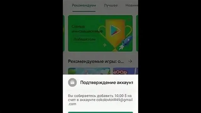 Добавить способ оплаты google play 2025. Промокоды google play. промокод плей маркет. рабочий промокод google play. промокоды гугл плей на донат.