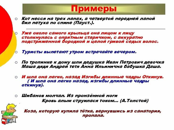 Основной принцип пунктуации. Структурный принцип пунктуации. принципы русской пунктуации. структурный принцип пунктуации примеры. принципы пунктуации с примерами.