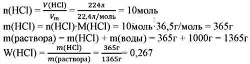 Концентрация 5 раствора соляной кислоты