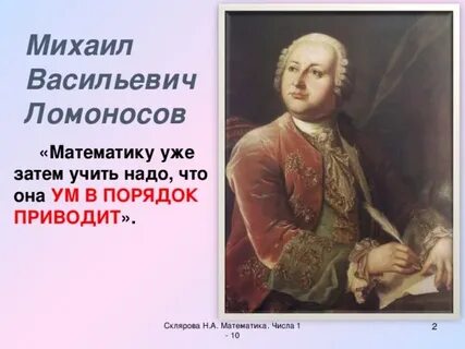 Математику уже затем учить надо что она