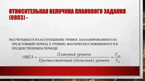 Размер планового задания