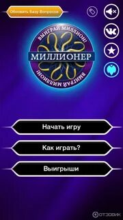 Миллионер без интернета