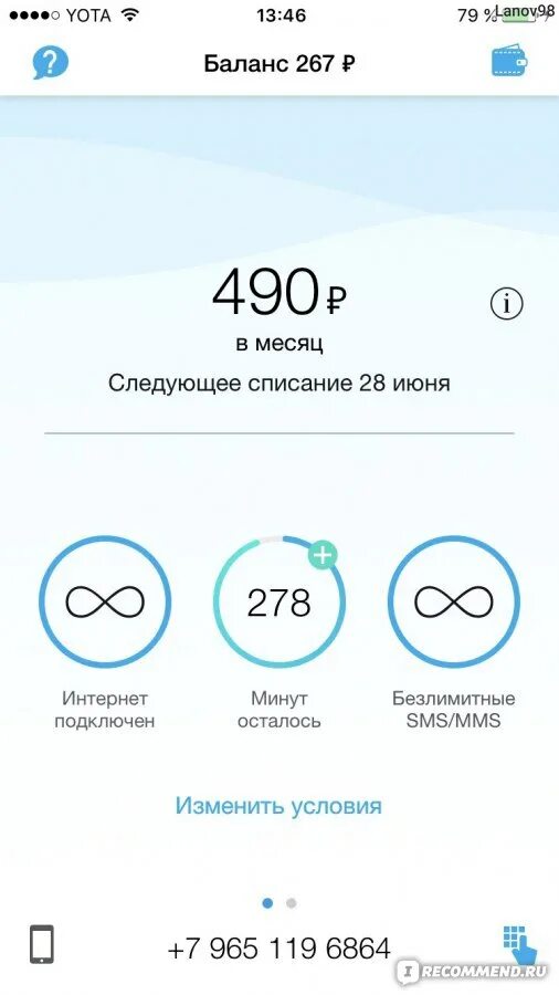 Yota оператор номер телефона. Номер оператора связи йота бесплатный. Yota картинки. Дешевый безлимитный интернет. Номер оператора связи йота бесплатный.
