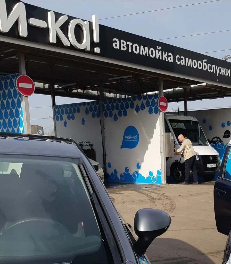 оператор автомойки самообслуживания. мойка дс серпухов веб камера включить. мойка самообслуживания тамбов агапкина. мойка дс серпухов веб камера включить. мойка на ладожской.