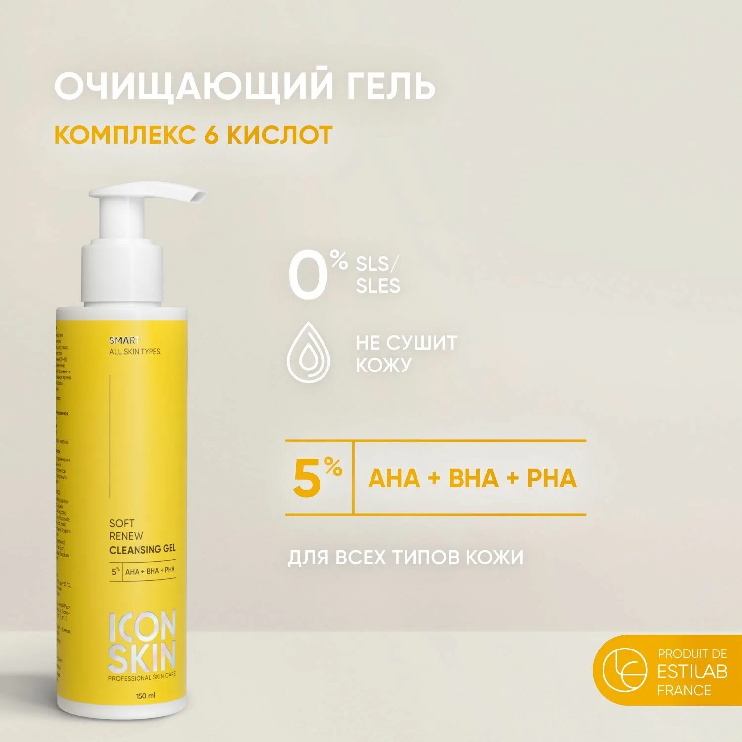 Icon Skin Soft Renew гель для умывания. Гель Skin.