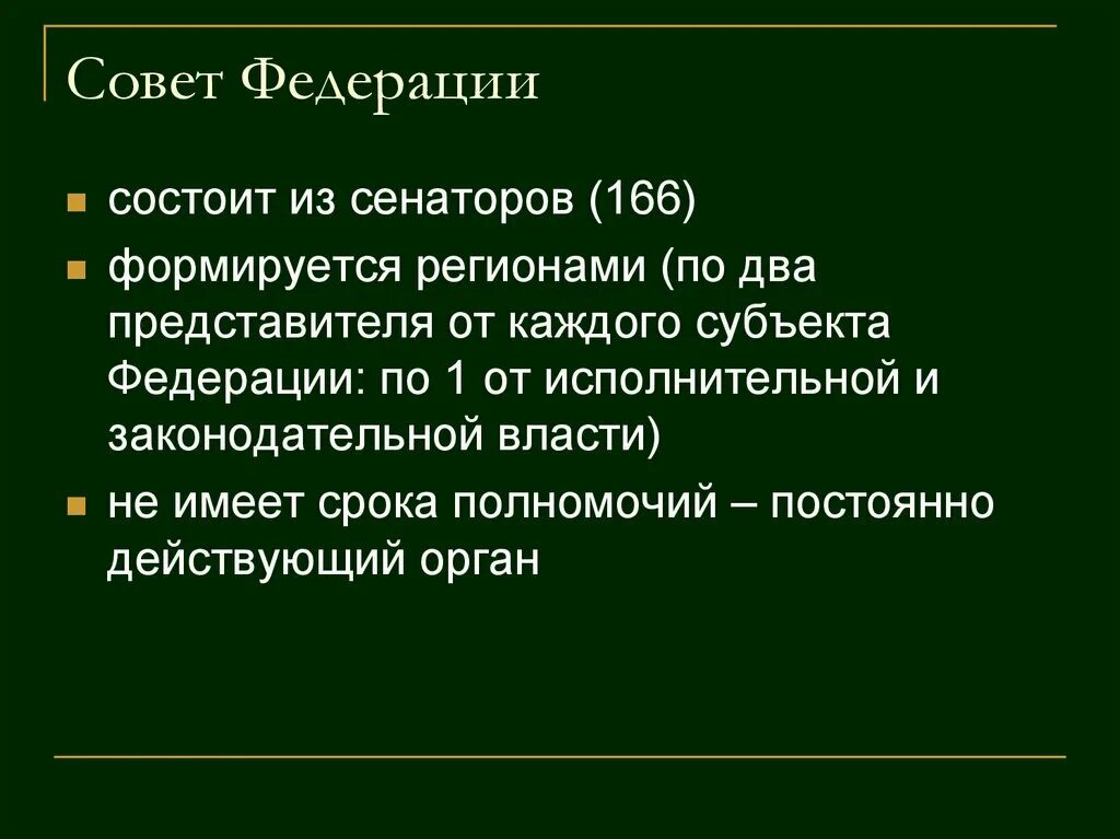 Сколько представителей от каждого субъекта. Сколько представителей от каждого субъекта